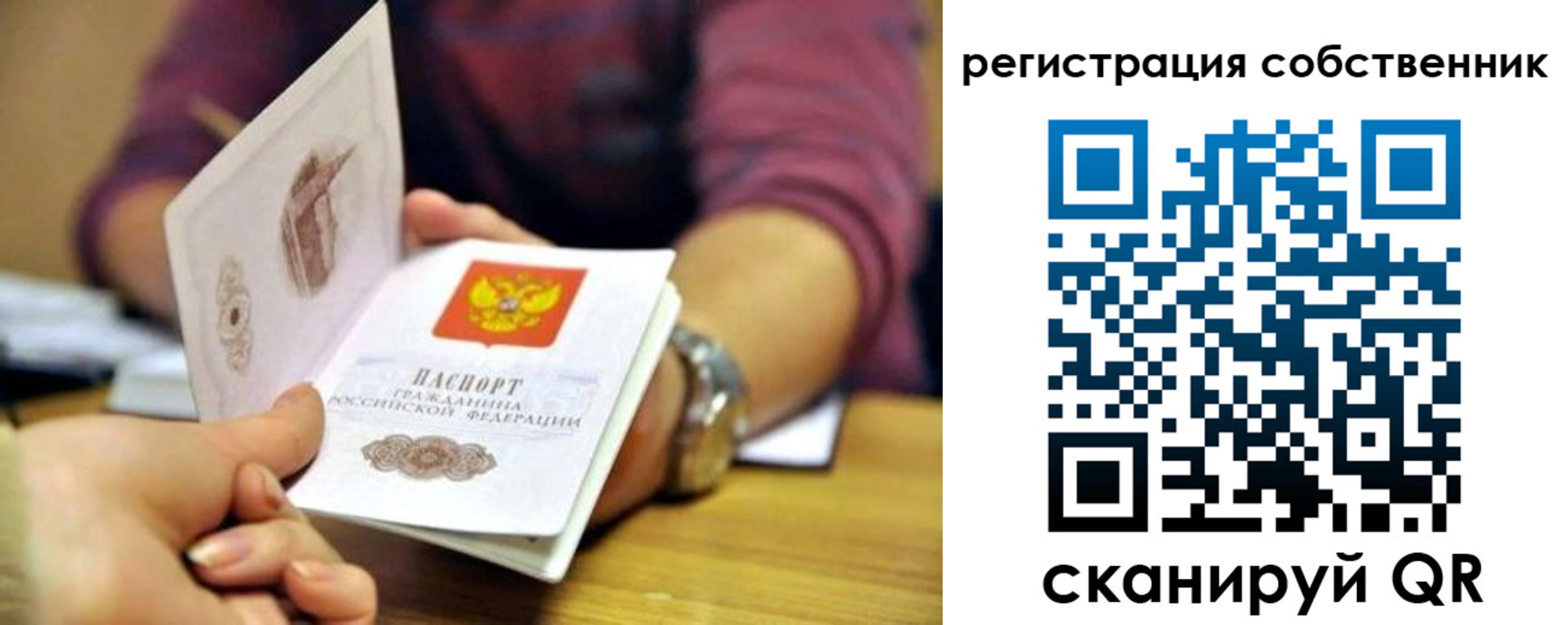 регистрация в Сортавале