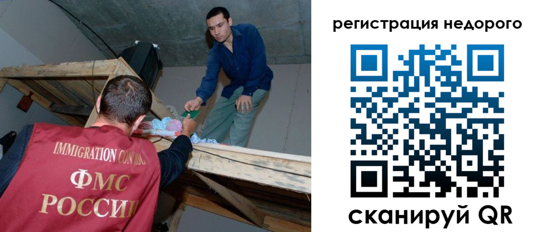 временная регистрация для всех в Сортавале