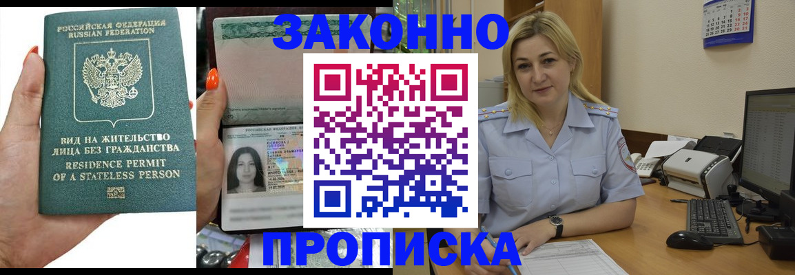 временная регистрация купить в Сортавале